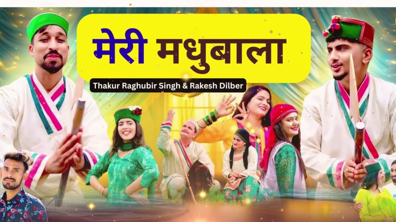 Meri Madhubala ( मेरी मधुबाला ) - Thakur Raghubir Singh & Rakesh Dilber
