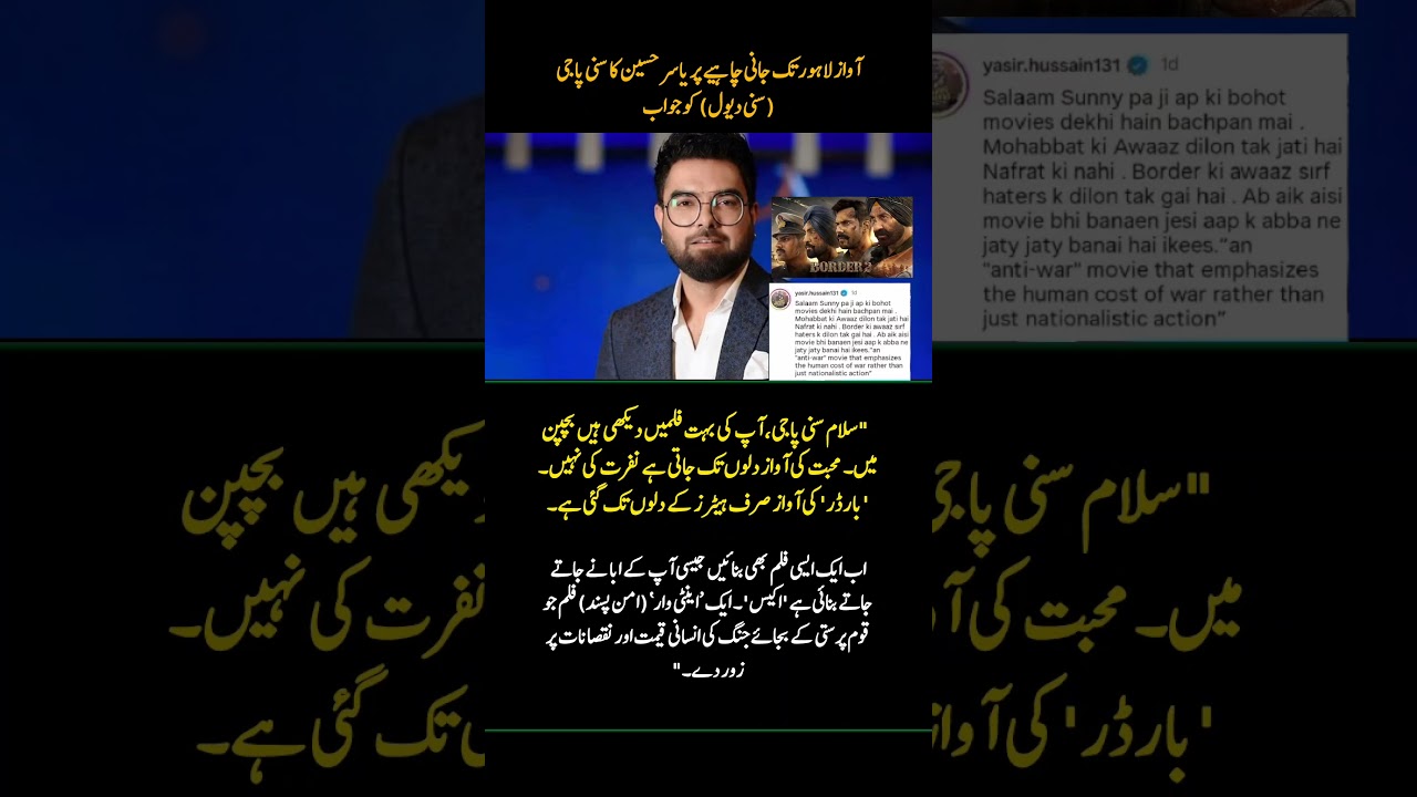 Yasir Hussain Sends Powerful Message to Sunny Deol | Make an Anti-War Film for Peace