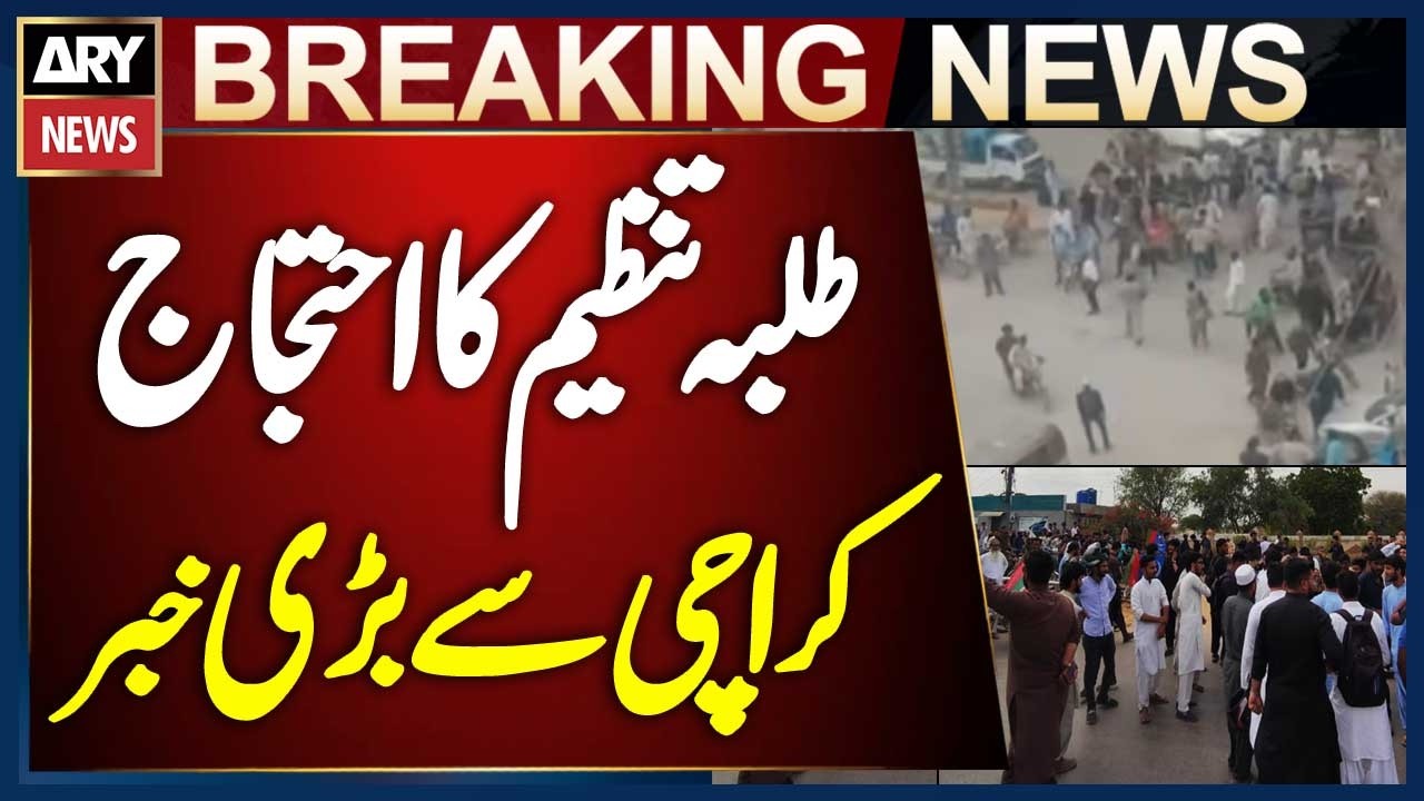 Student Organization Protest In Karachi After Clash In University, Road Blocked | Breaking News