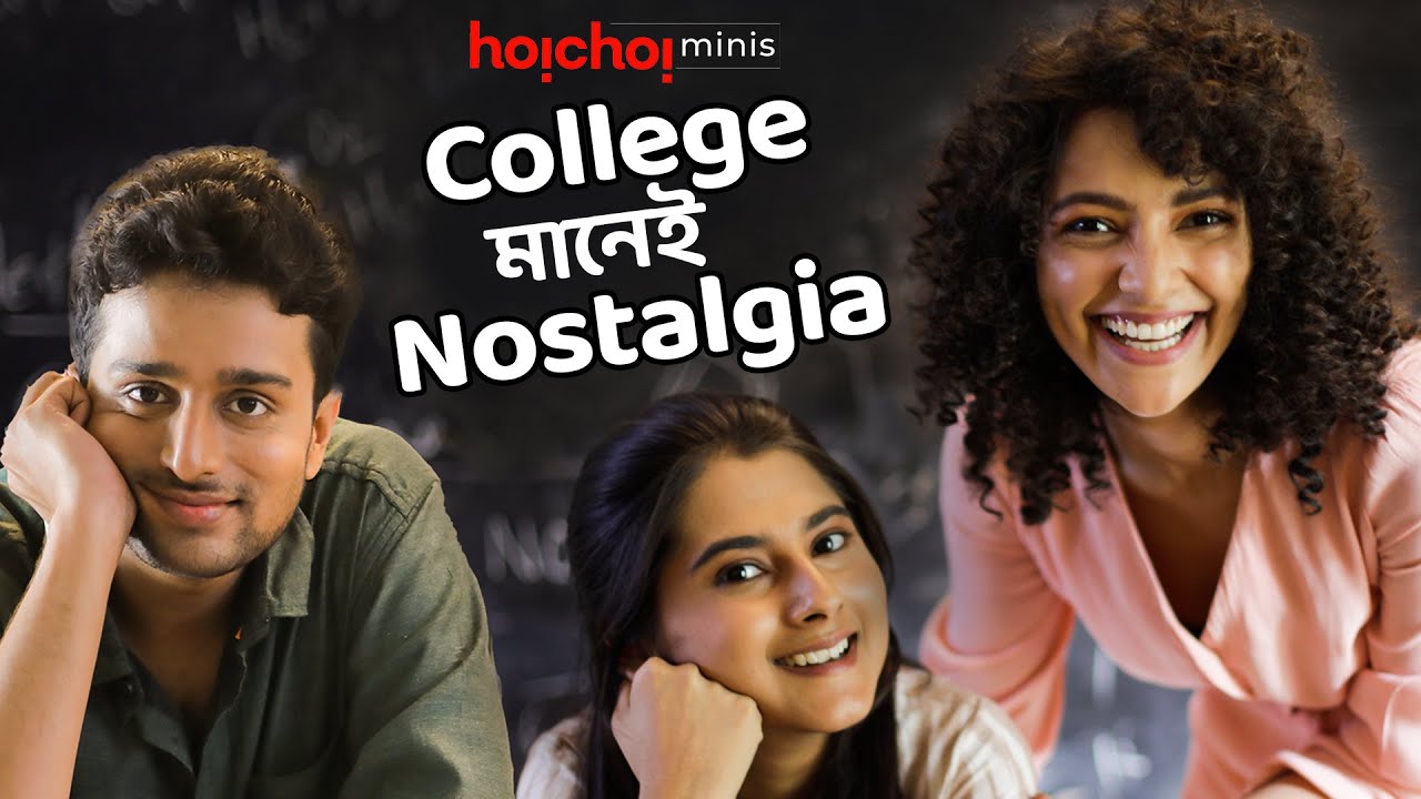 Types of College Students ft. Susmita, Sweta, Soumya | Teacher's Day Special | hoichoi