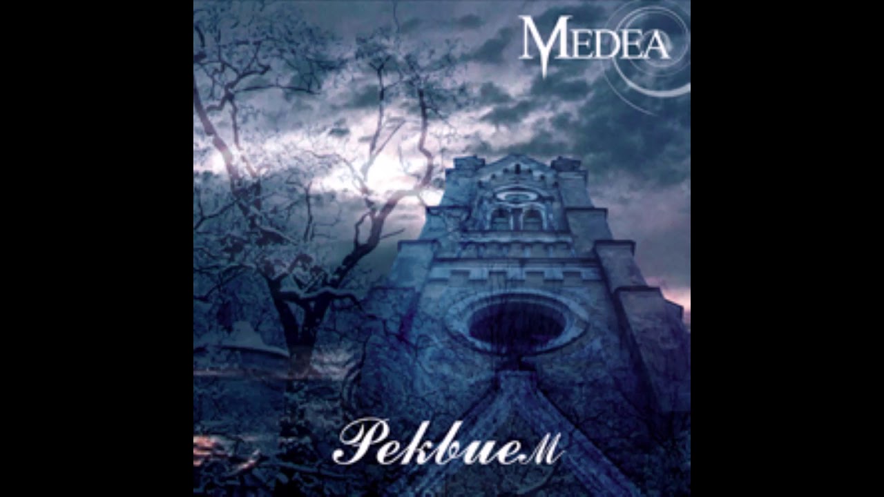 Medea - Реквием  (Full Album)