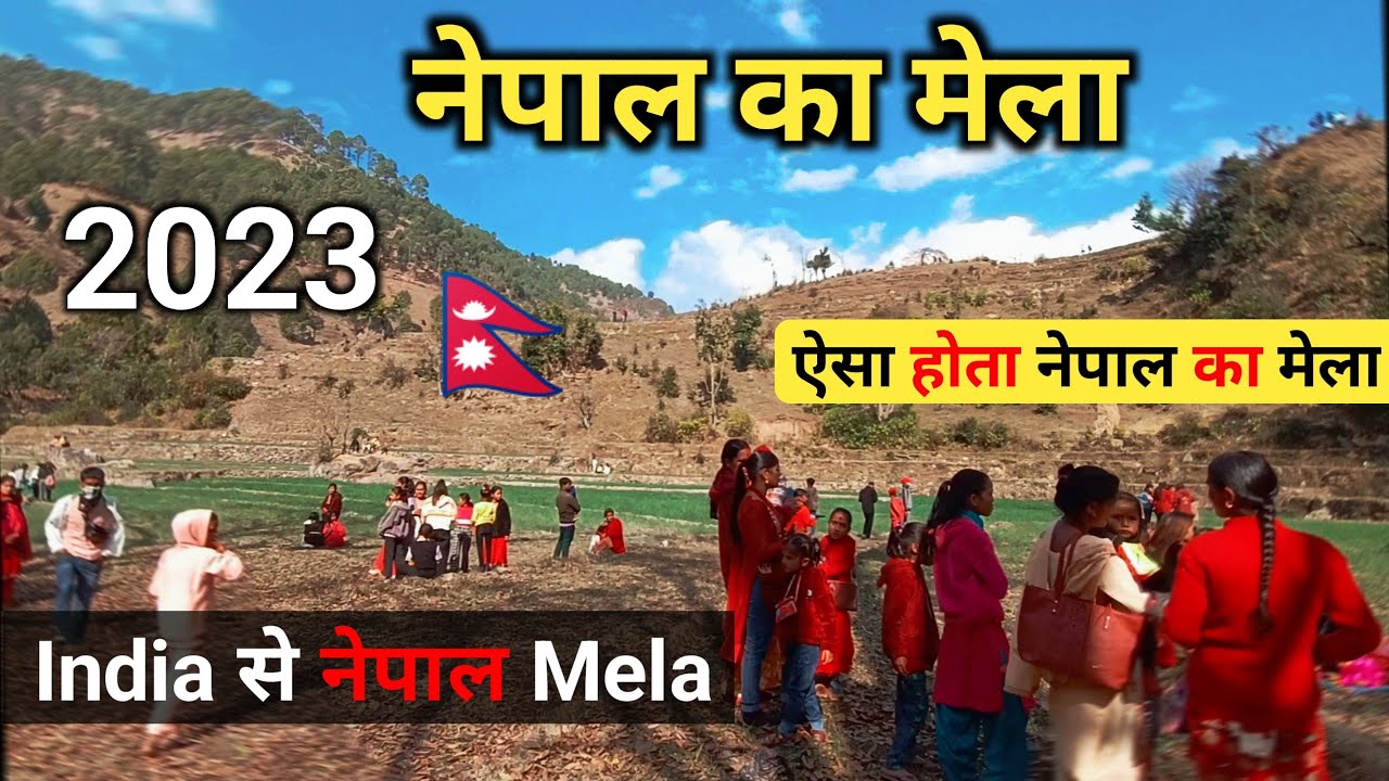 Непал ка мела 2024 🇳🇵🇳🇵| Непал, ка мела 2024 | Поездка из Индии в Непал