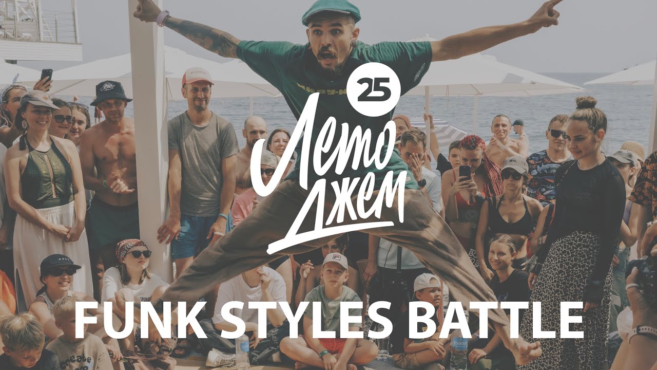FUNK STYLES BATTLE | YALTA SUMMER JAM 2025