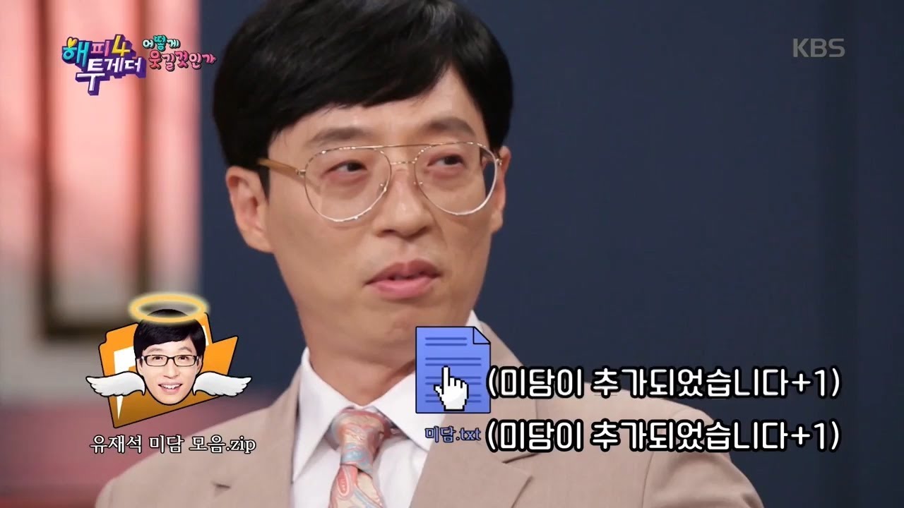 [60초 에디터Pick] 유재석과 조세호의 미담 온도차 (미담 홍수 vs 미담 청정 지역) ㅣ KBS방송