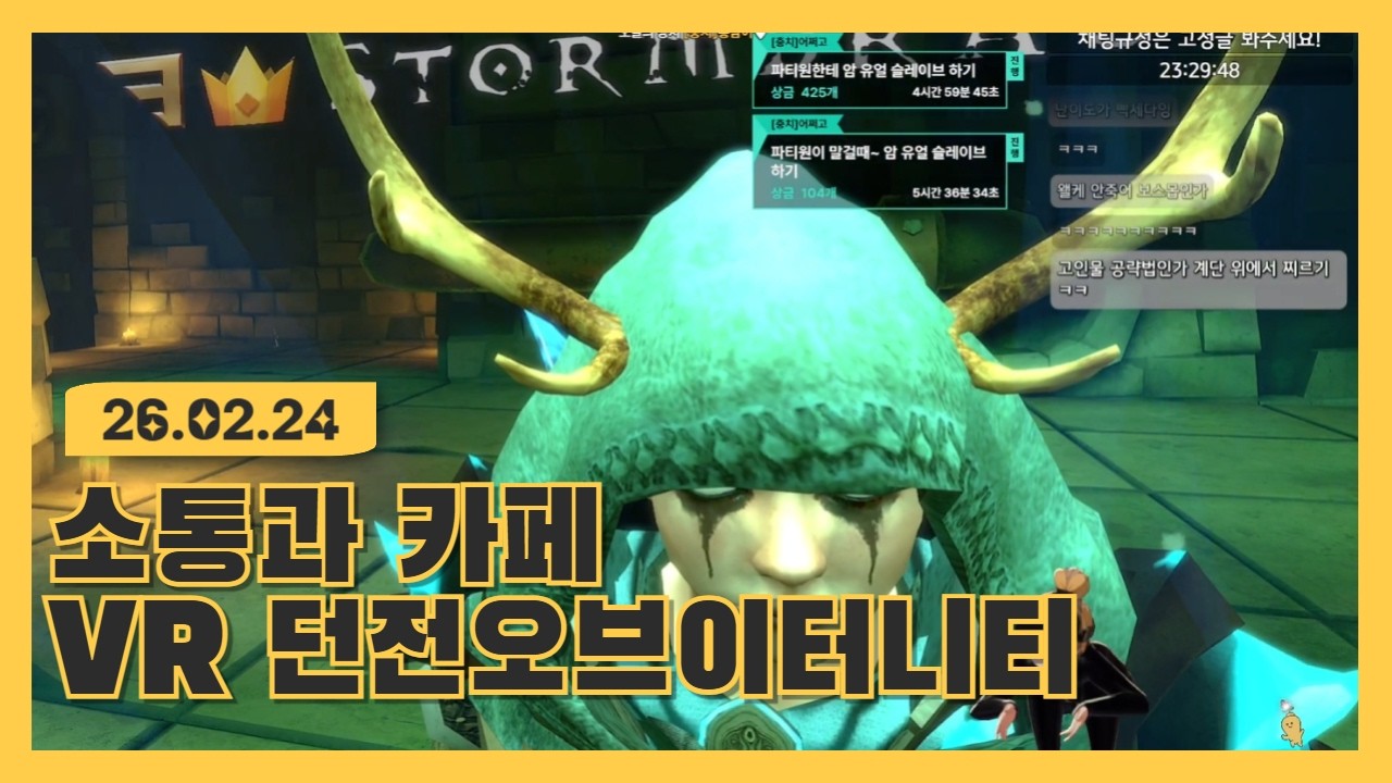 26.02.24 방송!