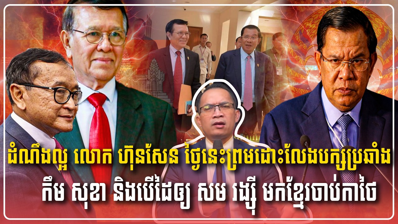 23/02/2026 |​ Mr. Muong Nareth Live Show | Khmer News | Chanboth Supporter