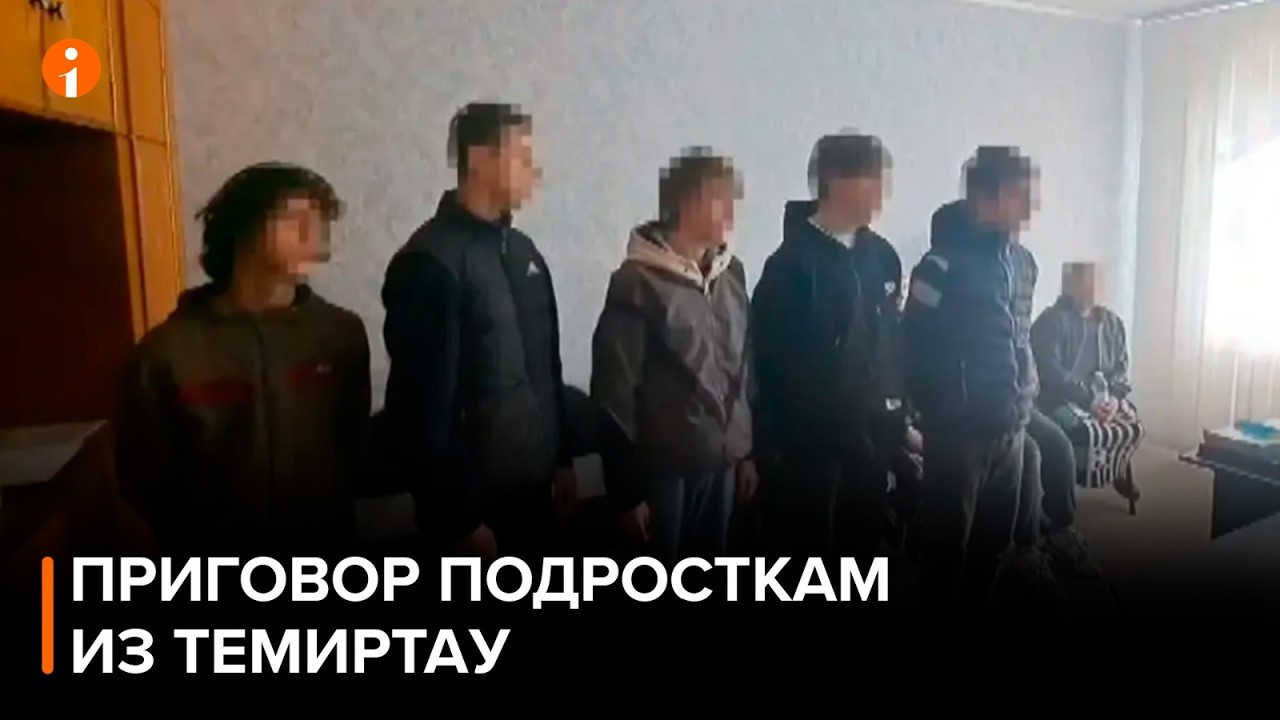 Подростки из Темиртау получили сроки за издевательства над пенсионером