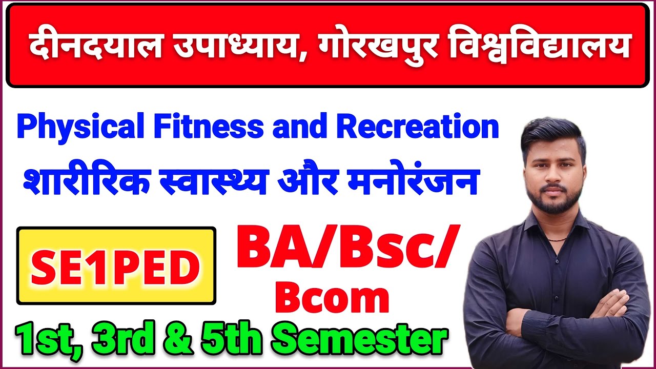 Physical fitness and recreation | physical fitness and recreation mcq questions