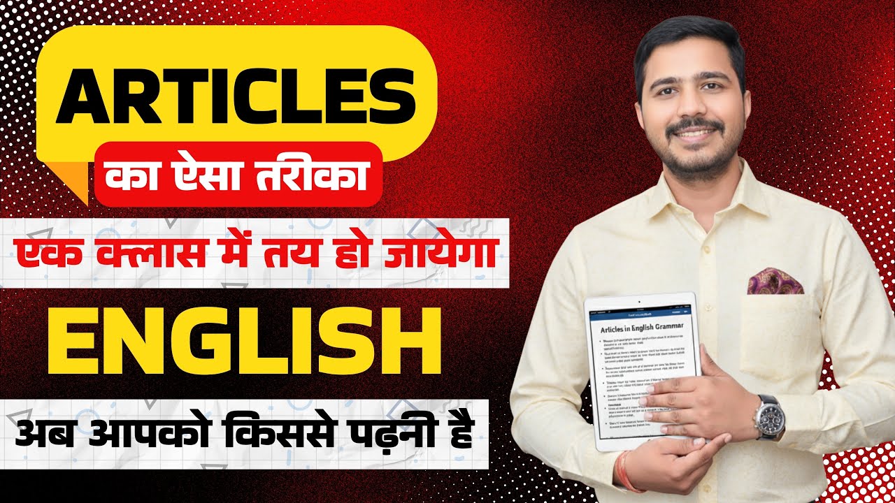 Articles in English Grammar | Learn Once, Remember Forever – Aman Sir