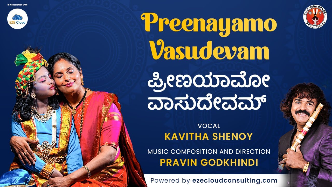 Preenayamo Vasudevam | Shri Madhwacharya | Kavitha Shenoy | Pravin Godkhindi | Dwadasha Stotram