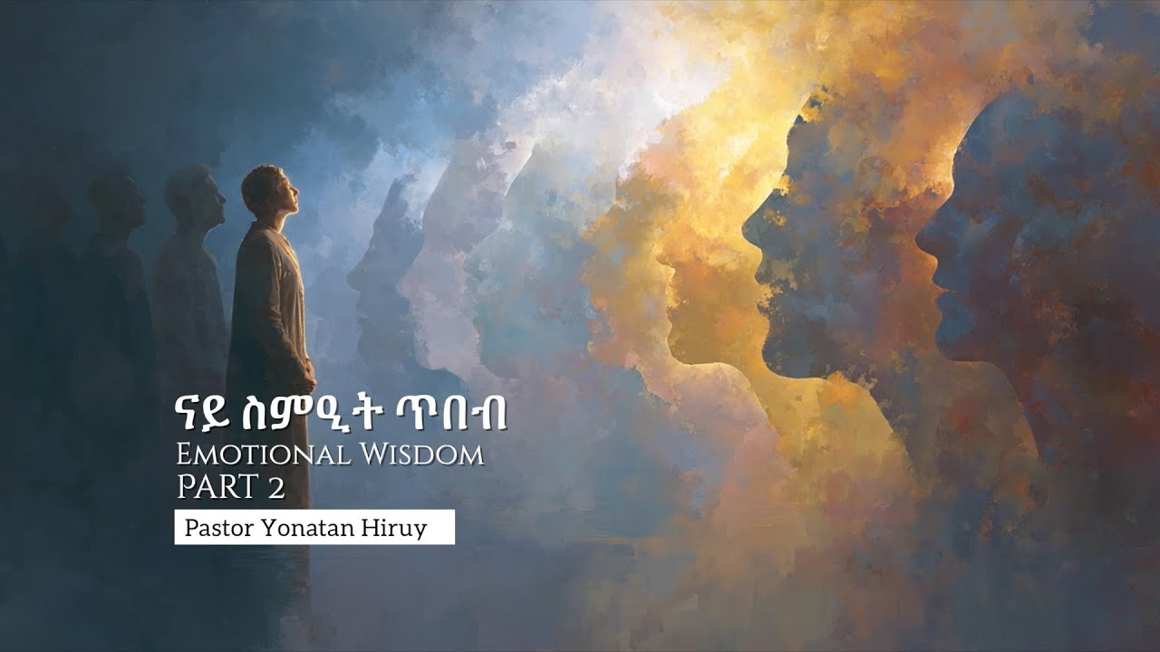 “ናይ ስምዒት ጥበብ | Emotional wisdom Part 2” | Pastor Yonatan Hiruy