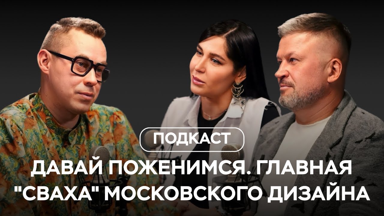 Давай поженимся. Главная 