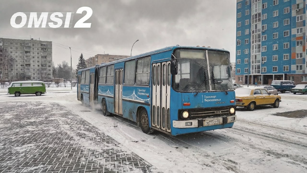 ЛЕГЕНДАРНЫЙ ИКАРУС В ТВЕРИ! (Omsi 2)