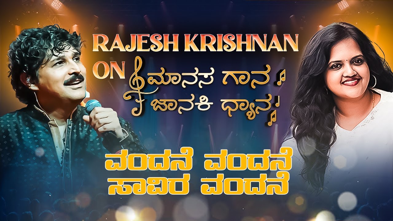 Rajesh Krishnan on Manasa Gaana Janaki Dhyana | Manasa Holla | Venugopala Raju
