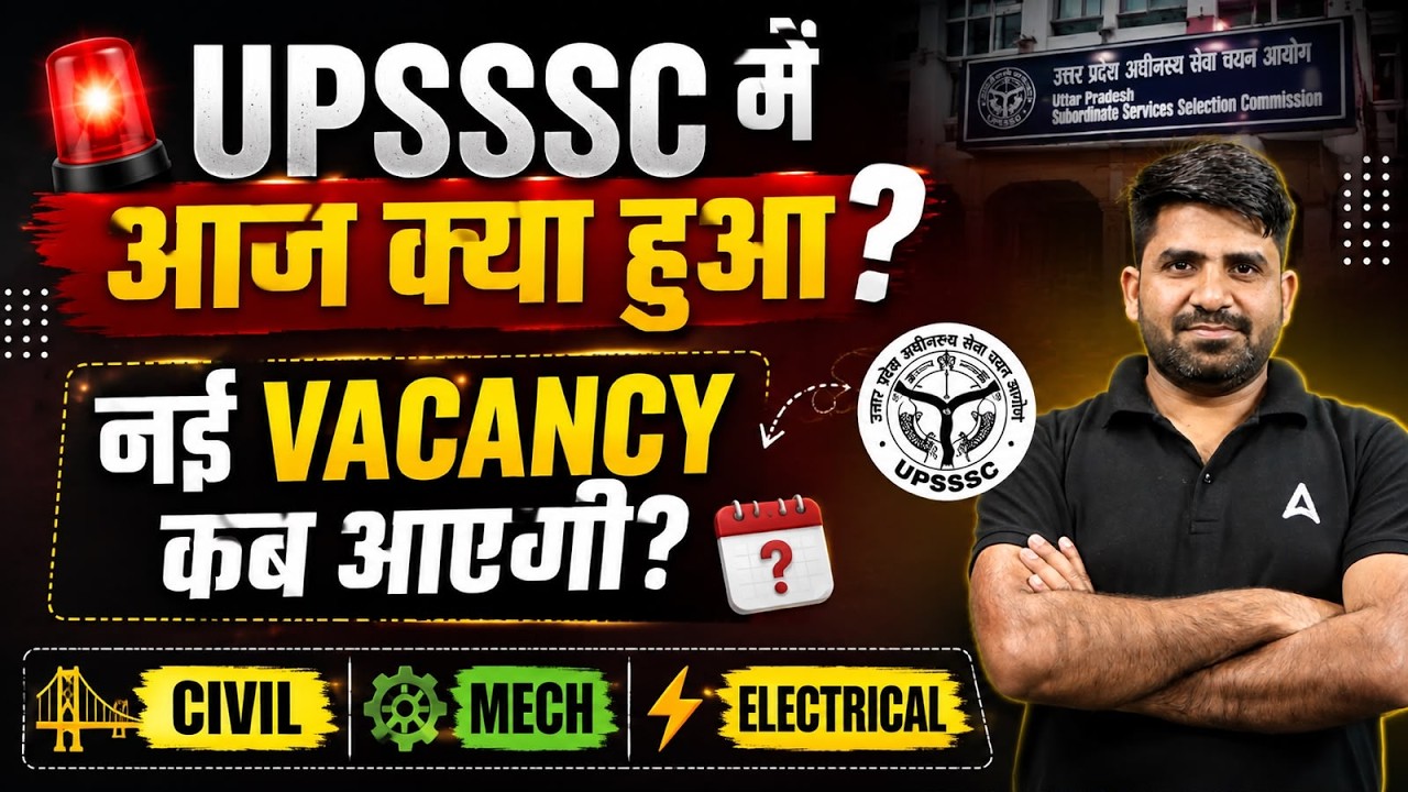 UPSSSC में आज क्या हुआ? | नई Vacancy 2026 अपडेट | Civil, Mech, Electrical