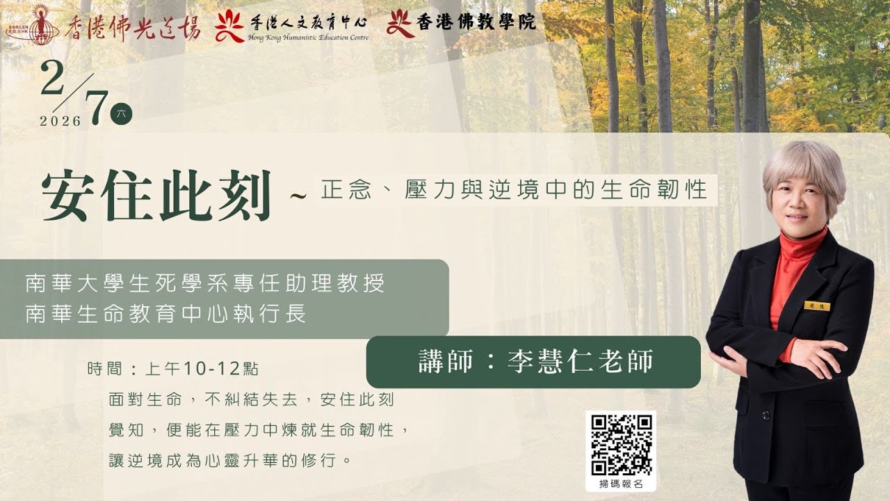 安住此刻：正念、壓力與逆境中的生命韌性