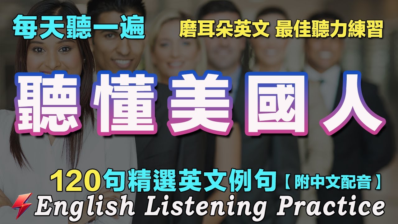 🍀Лучший метод тренировки навыков аудирования на английском языке | Быстро улучшите свои навыки ан...