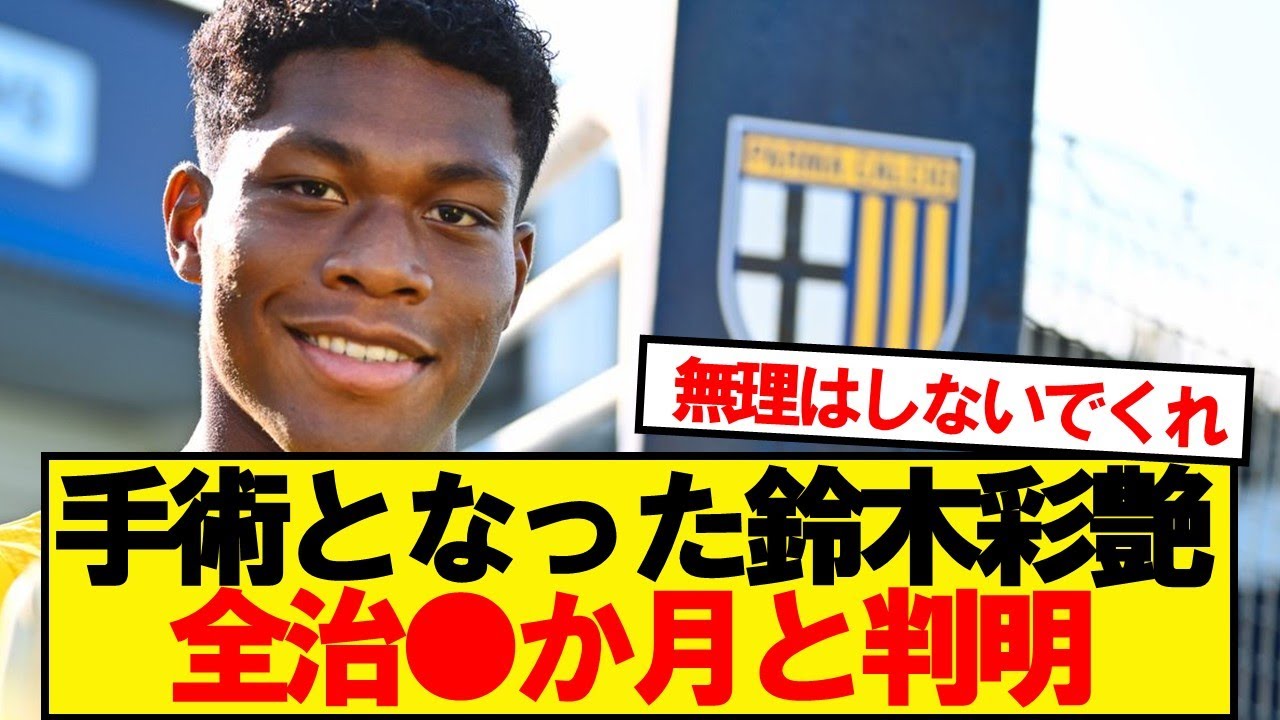 【速報】ザイオン、全治●か月と判明