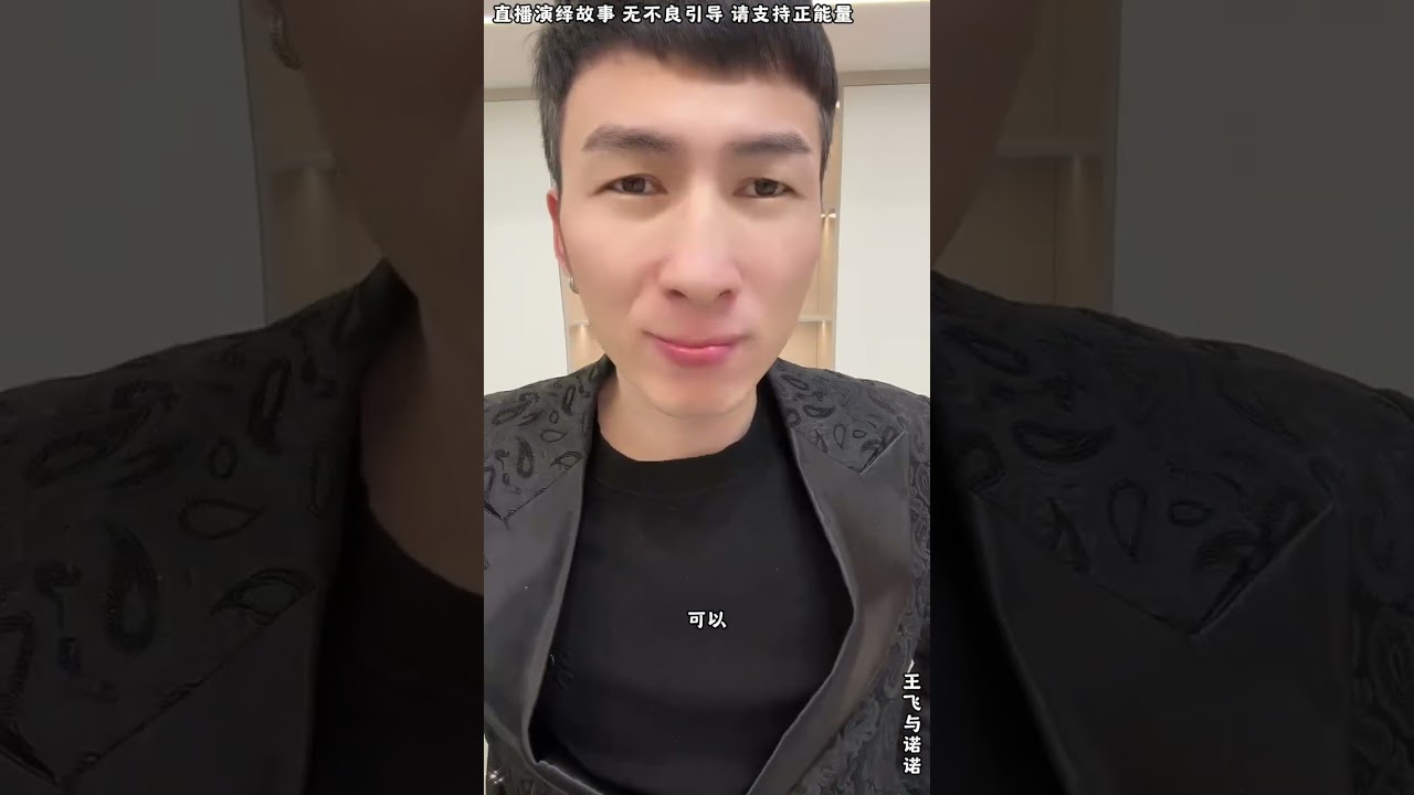 王飞与诺诺：刘云天承认女孩是关景田，刘云天跳过合同要带人走，对赌合约内容清清楚楚，表哥让刘总立即执行，不执行就如何如何。【松哥】#阿梅#王飞#鹏少#欧阳诺#金枝#阿曲莫#李子赫#农村姑娘