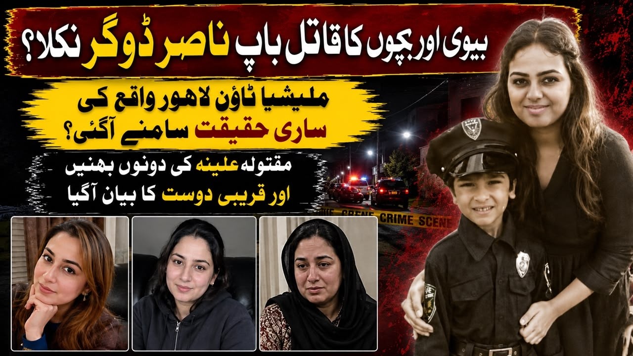 Valencia Town Case New Update | Big Truth Revealed | Latest Investigation | Shaan Pakistan