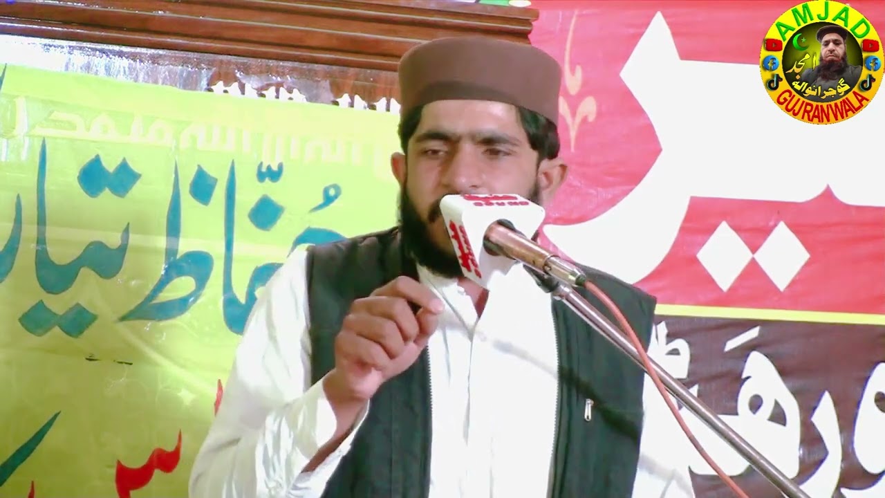 Tilawat e Quraan Majeed Markaz Toheed Dyra Ghazi Khan @Amjad Gujranwala 