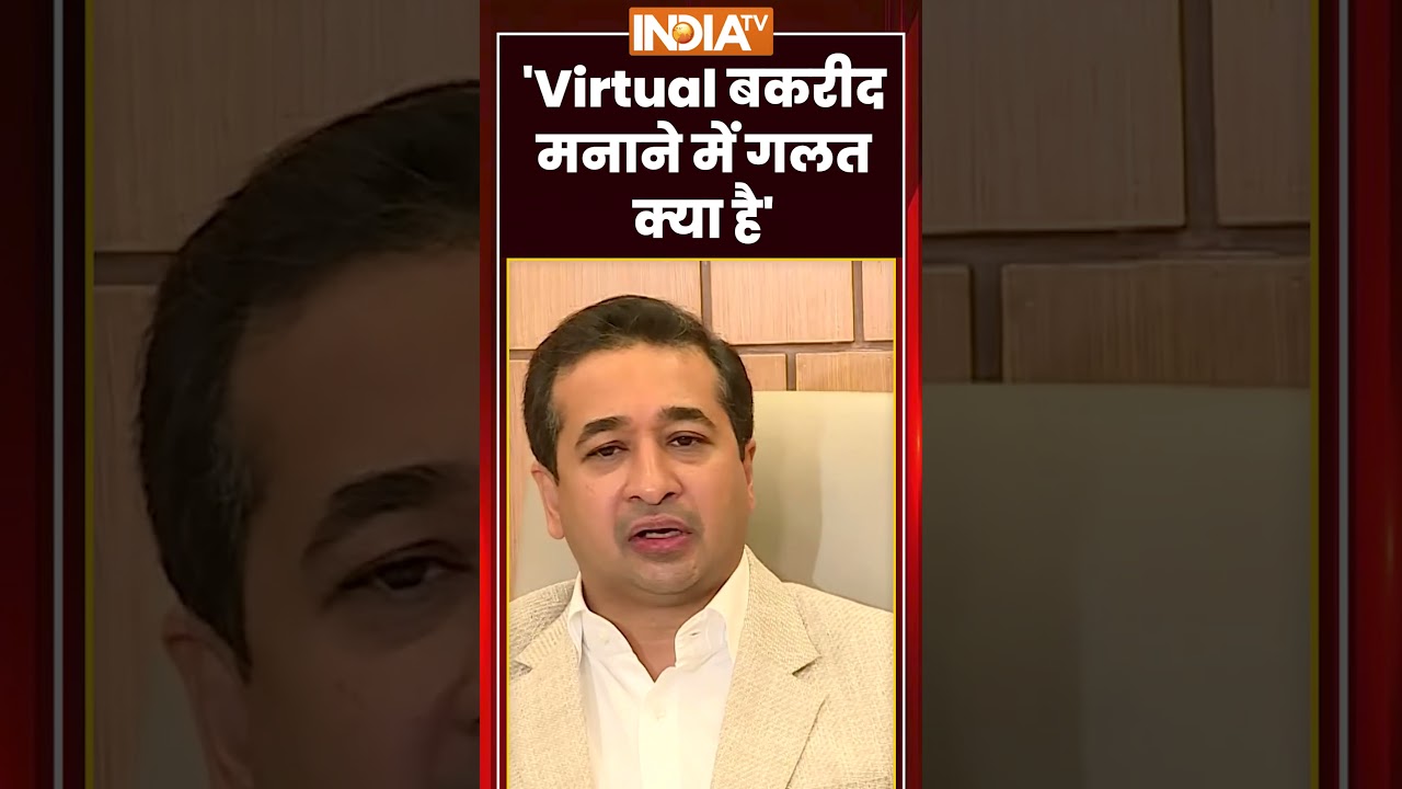 Nitesh Rane On Bakrid | 'Virtual बकरीद मनाने में गलत क्या है' | #niteshrane #bakraeid2026 #ytshorts