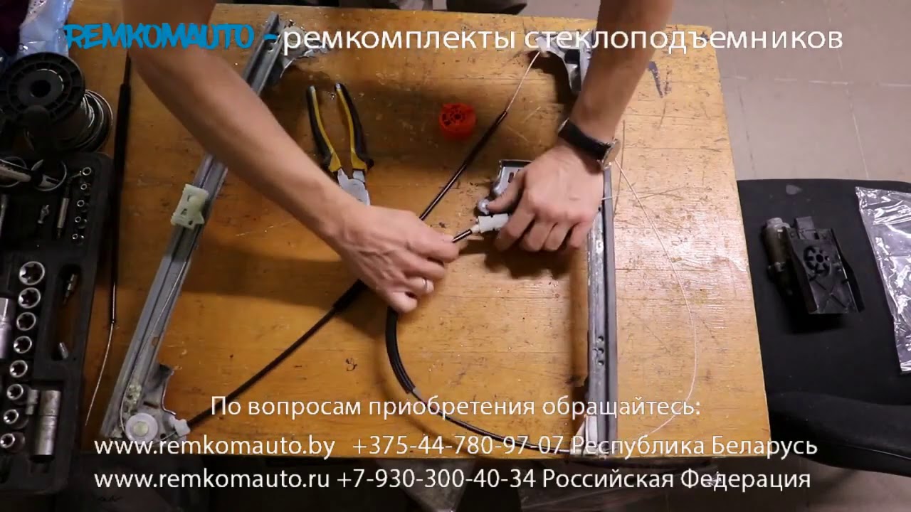 Ремонт стеклоподъемника Renault Vel Satis. Ремкомплект стеклоподъемника Renault Vel Satis.