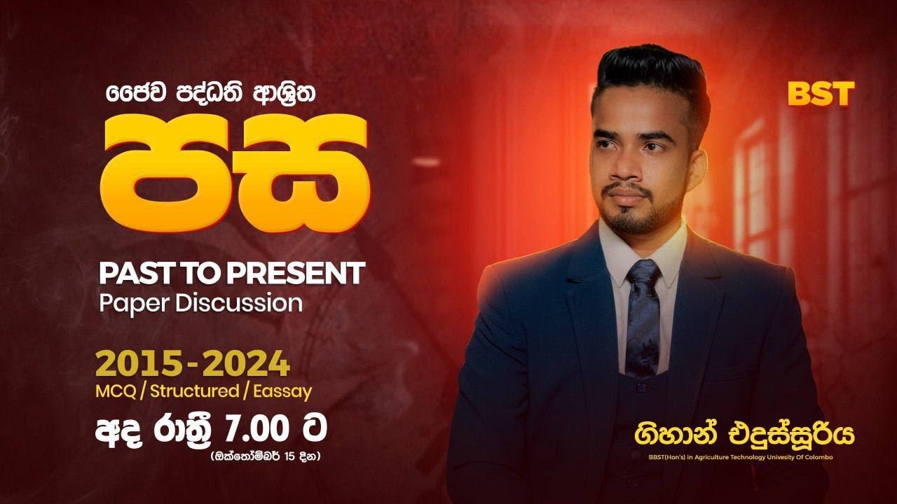 BST  Unit No 02  Past To Present Paper Discussion / Gihan Edussuriya