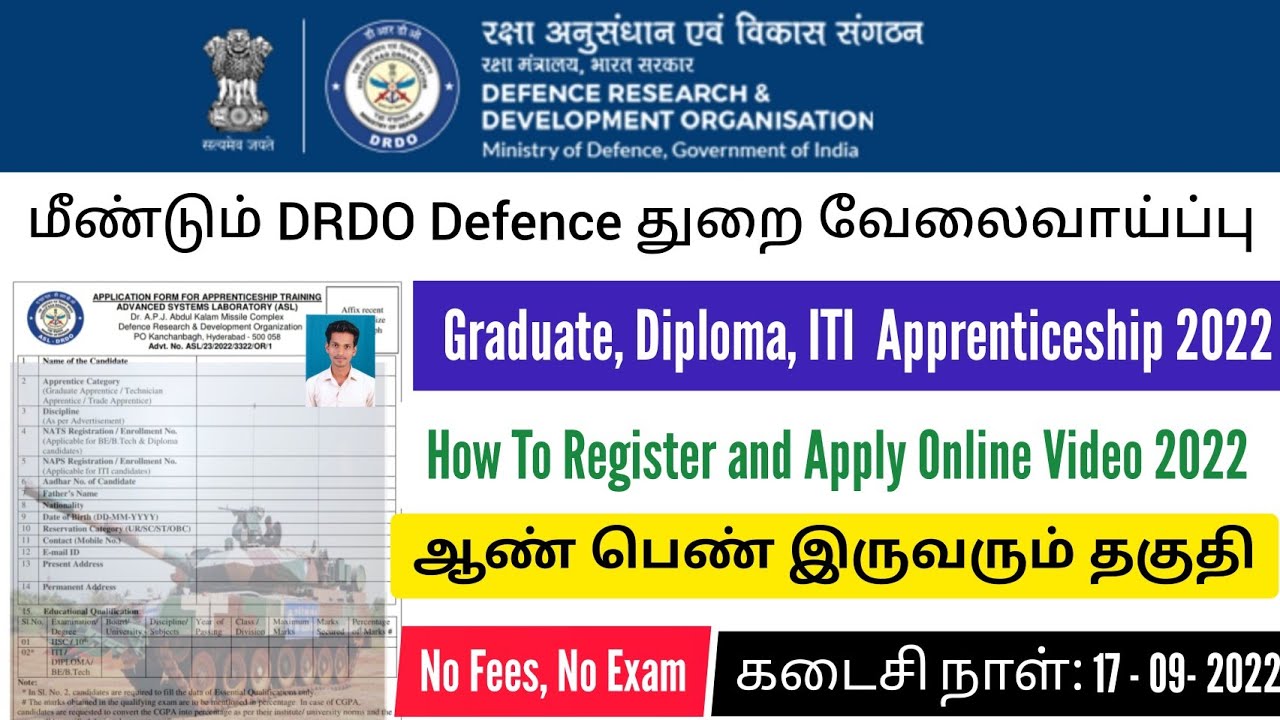 DRDO ASL Apprentice 2022 Offline Form Tamil