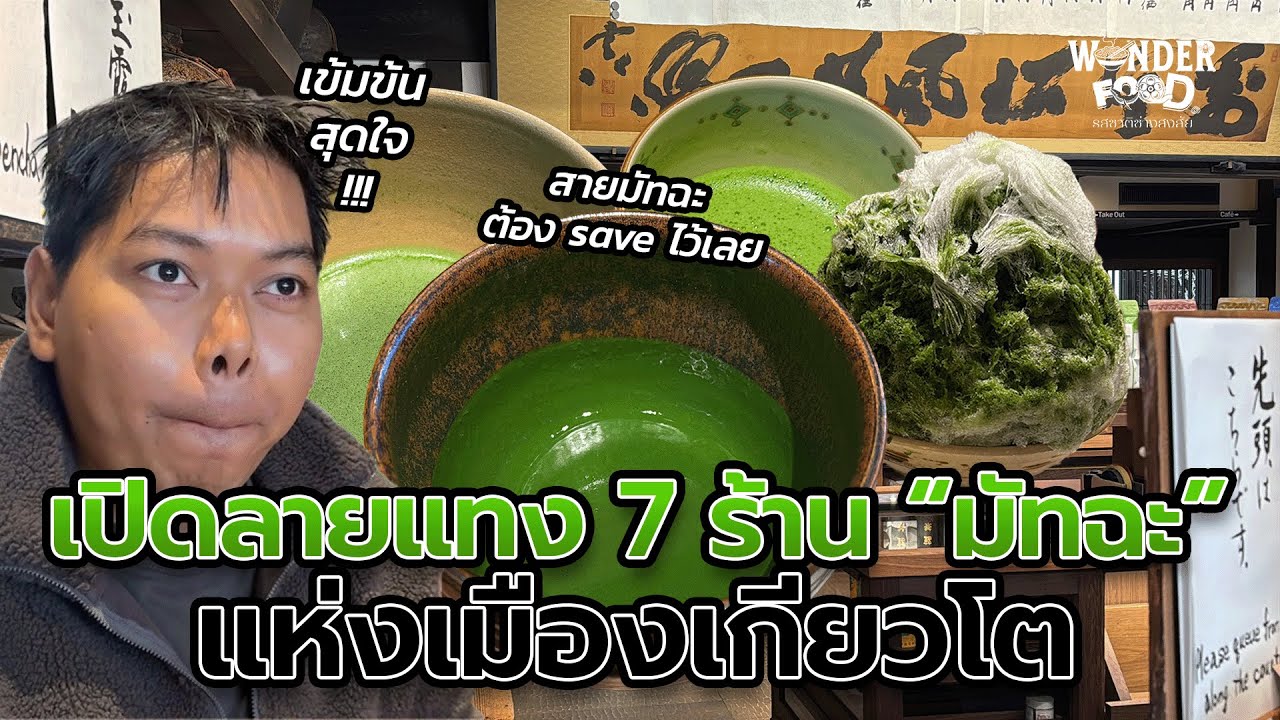 เปิดลายแทงร้าน 
