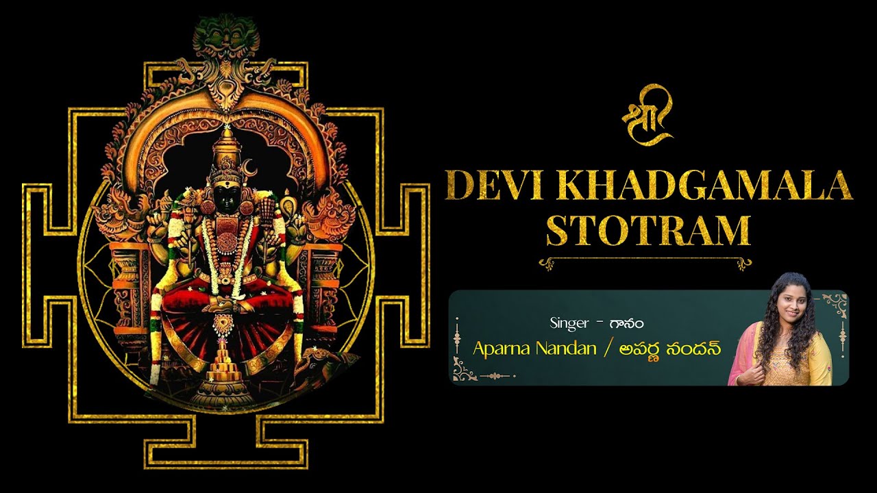 Sri Devi Khadgamala Stotram | Aparna Nandan | Srinivas Sharma | Aditya Bhakthi | Devotional Stotras