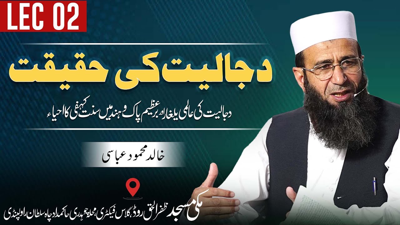 Global Invasion of Dajjaliyat  | Revival of Sunat e Kahfi in Pak-o-Hind || Khitab-e-Jummah