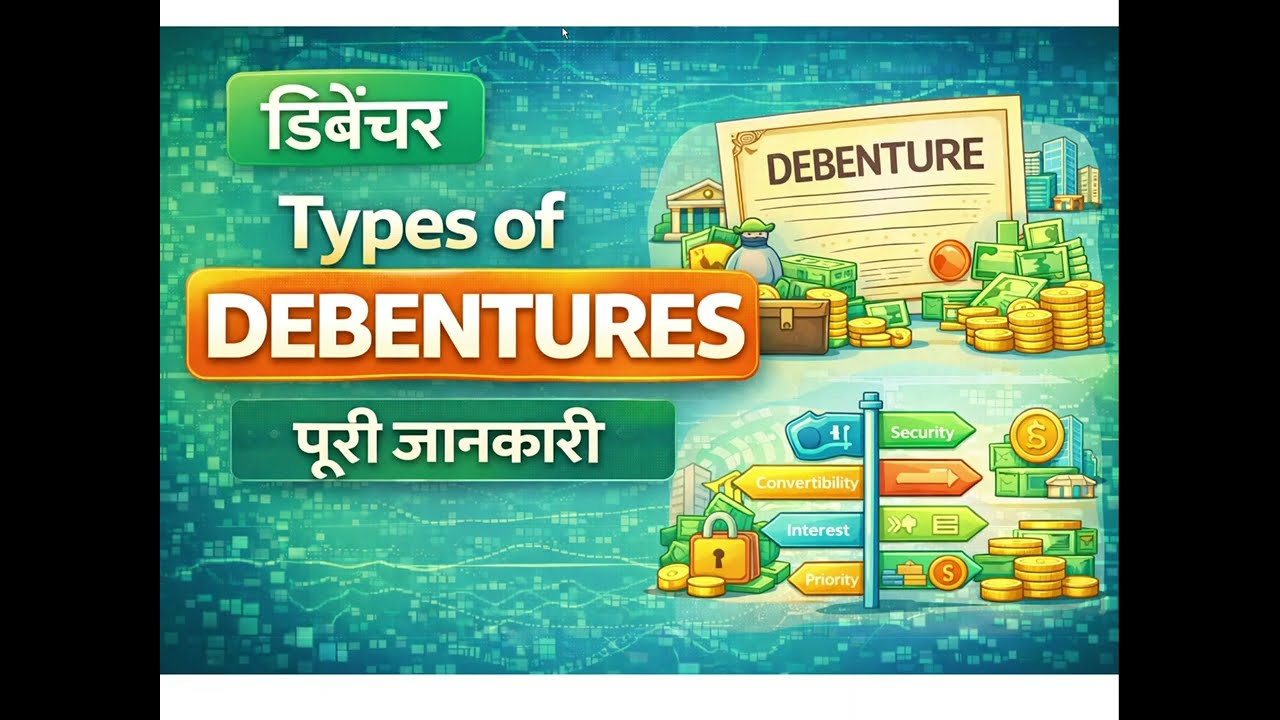 Types of Debentures Explained  | आसान भाषा में