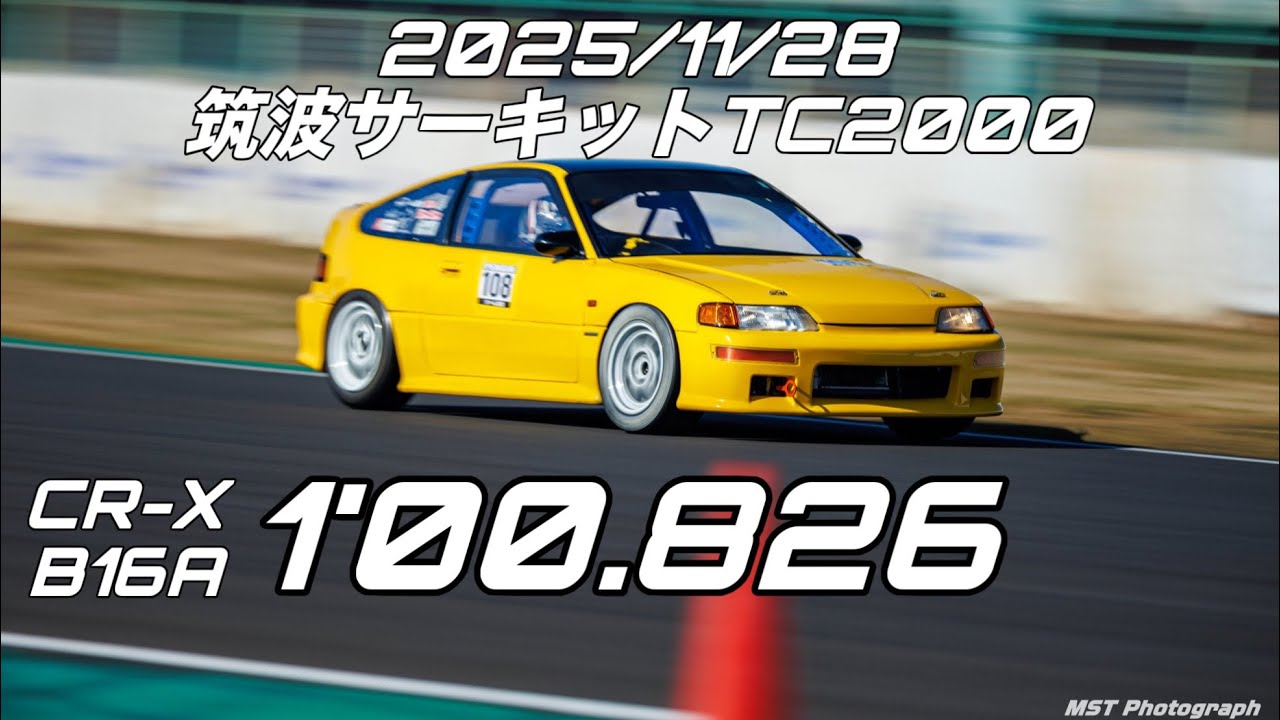 2025/11/28 筑波サーキット TC2000 CR-X 1'00.826  CRX EF8 B16A VTEC ベスト更新！