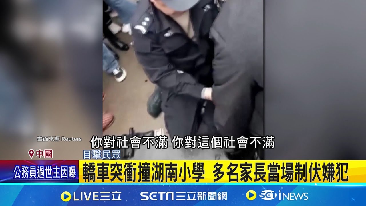 中國社會生病! 民眾壓力大