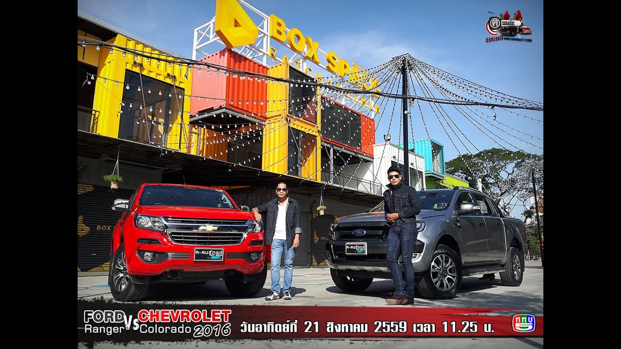 Chevrolet Colorado VS  Ford Ranger EP.1