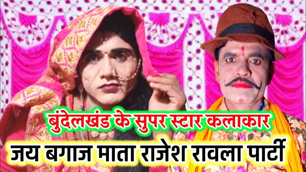 (भाग-2) ग्राम रामनगर में/रितिकांत का दस्टोन समारोह-जय बगाज माता/राजेश रावला पार्टी एंड श्रीलाल