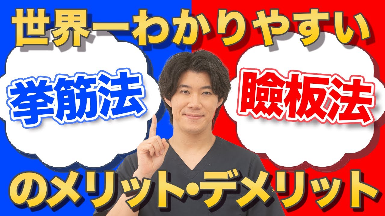 埋没法の瞼板法・挙筋法どっちが良いのかこれで一発でわかります！【二重整形・埋没法】