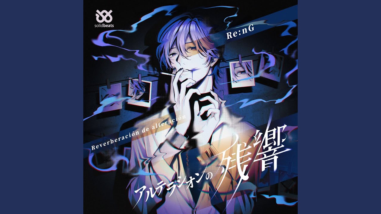 救濟系ディストピア (feat. KAITO)