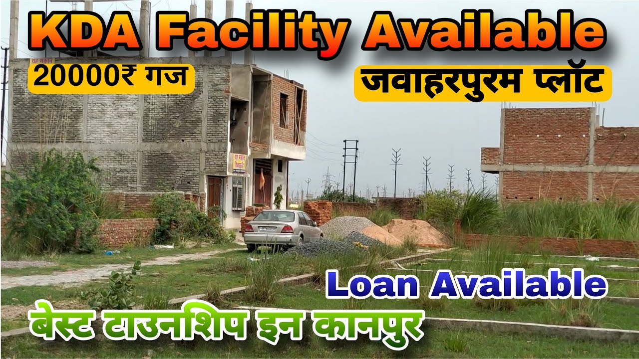जवाहरपुराम प्लाटिंग कानपुर की सबसे अच्छी लोकेशन 🔥 | #realestate #kanpur