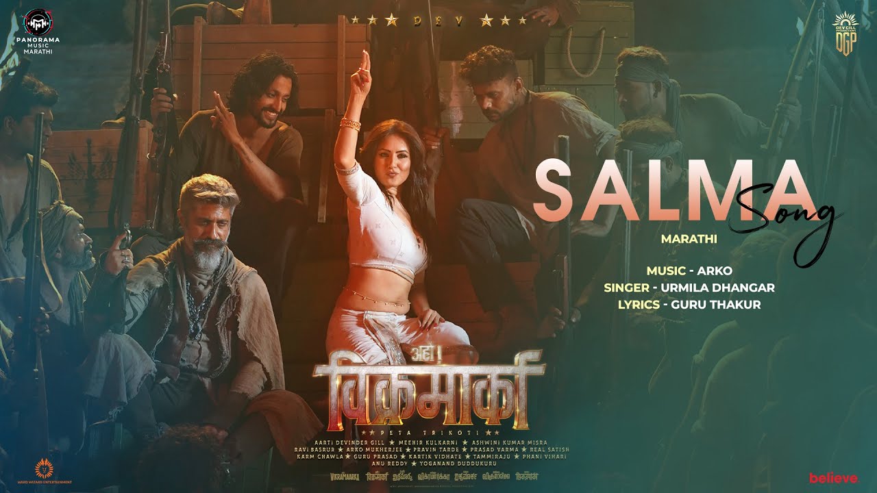 Salma Song (Marathi) | Aho Vikramaarka | Dev | Puja Banerjee | Urmila Dhangar | Arko
