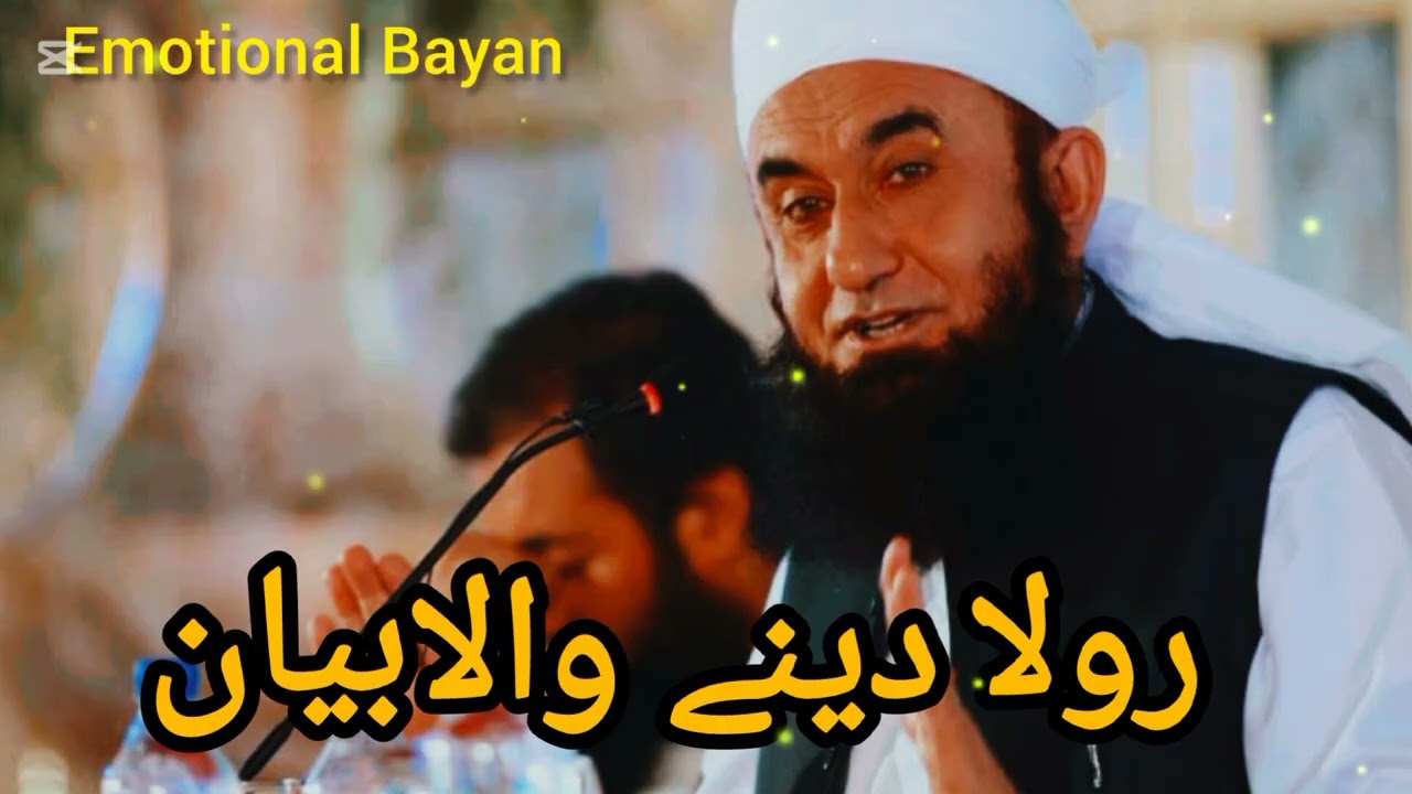 Dil Ko Rula Dene Wala Bayan | Aankhon Se Aansoo Nikal Aayenge | Tariq Jameel
