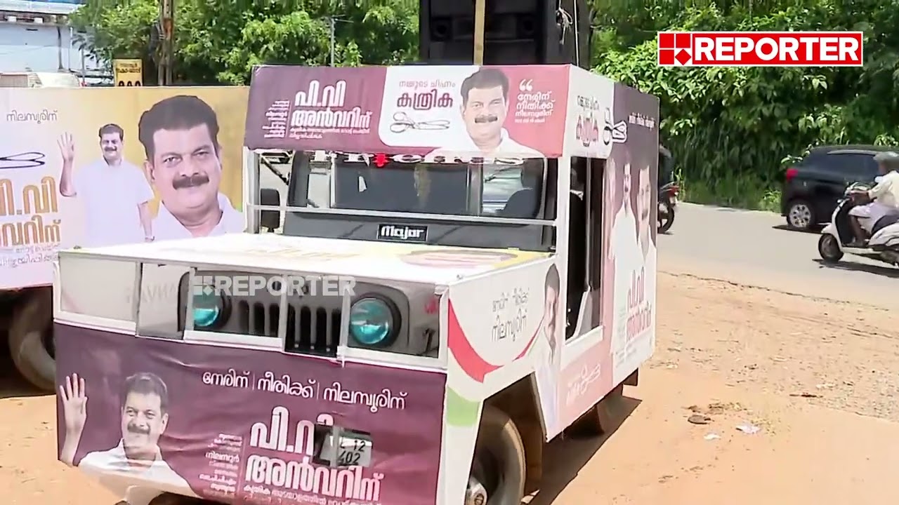 അനൗൺസ്മെൻ്റ് വണ്ടികളും റെഡി; പ്രചരണം കൊഴുപ്പിക്കാൻ പി വി അൻവർ | P V Anvar