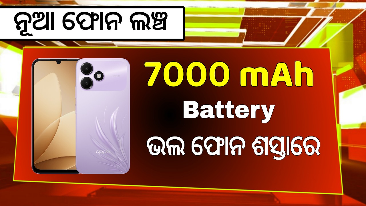 Oppo K14 Lite Price in Odisha | Flipkart Offer Odia - Big Billion Days Sale in Odia