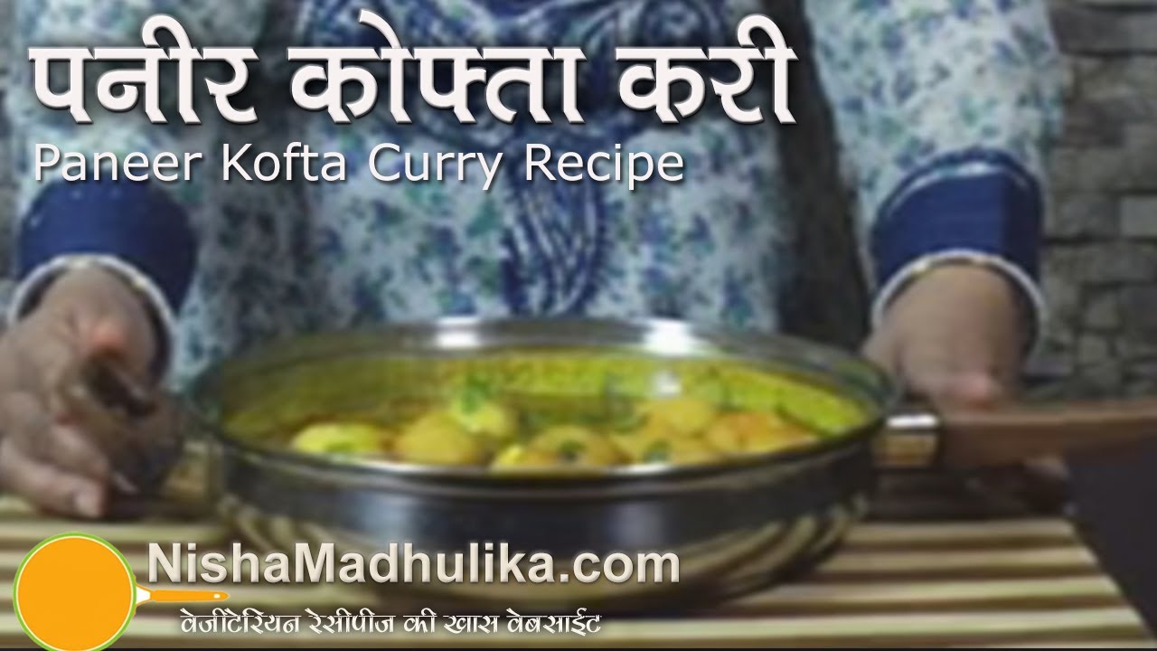 Paneer Kofta Recipe - Paneer Koftas Vegetarian Recipe Video