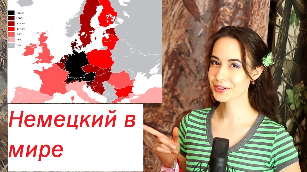 ТОП 10 стран, где говорят на немецком