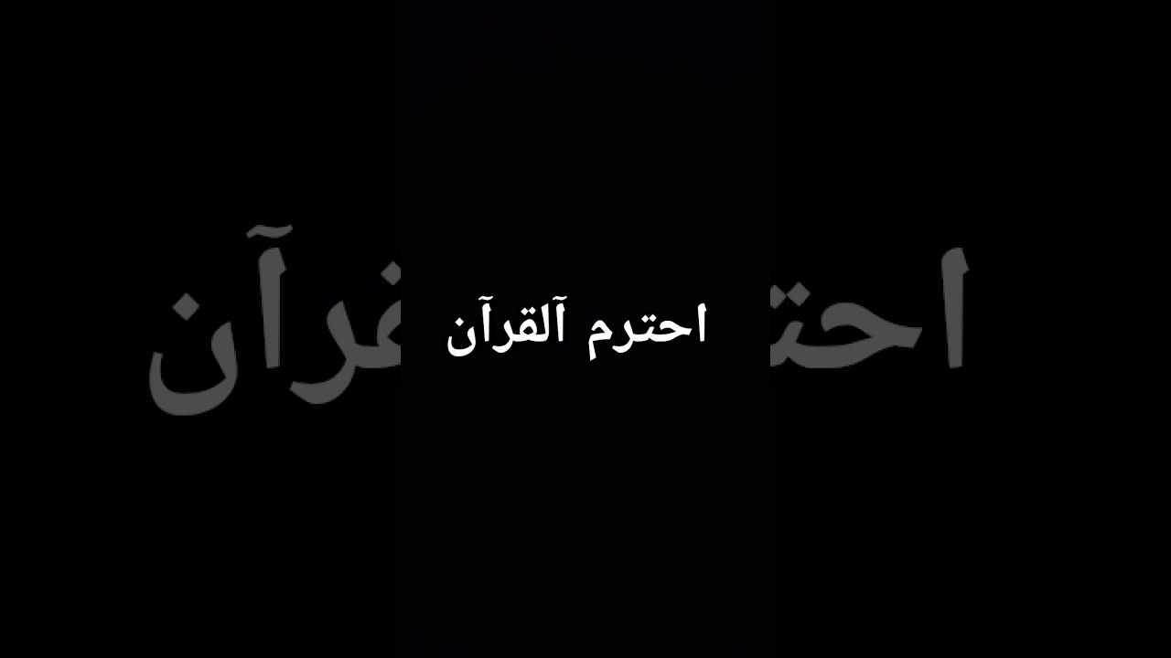 #quran