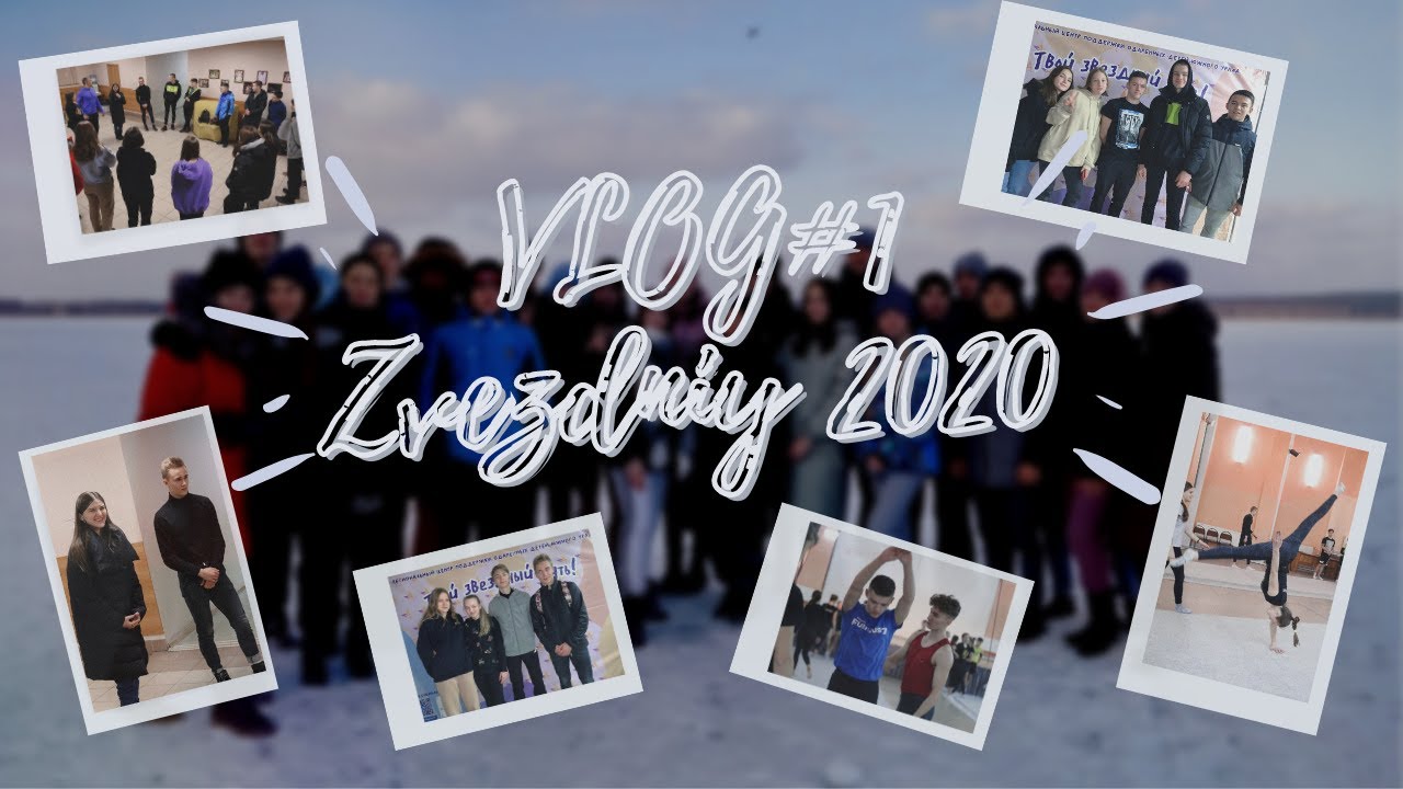 VLOG // УЧЕБНО-ТРЕНИРОВОЧНЫЕ СБОРЫ | ЗВЁЗДНЫЙ 2020 | ВСЕРОССИЙСКАЯ ОЛИМПИАДА ПО ФИЗИЧЕСКОЙ КУЛЬТУРЕ