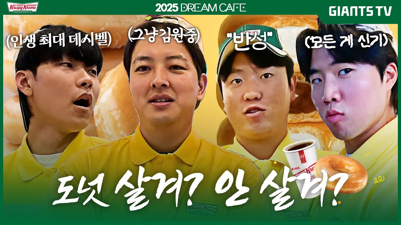 인생 최대 데시벨로 부릅니다 ”32번 고갱님...!!“ #김원중 #정현수 #홍민기 #손성빈