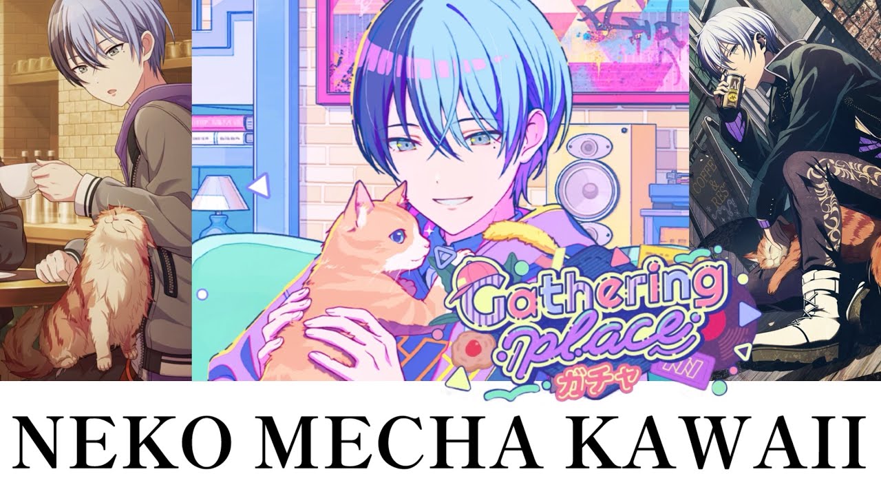 【プロセカ】猫シリーズ新作「Gathering placeガチャ」【ガチャ】